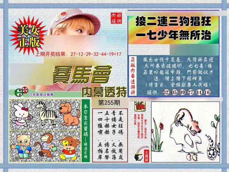 更新中